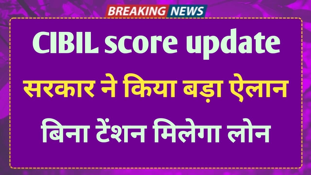 CIBIL score update